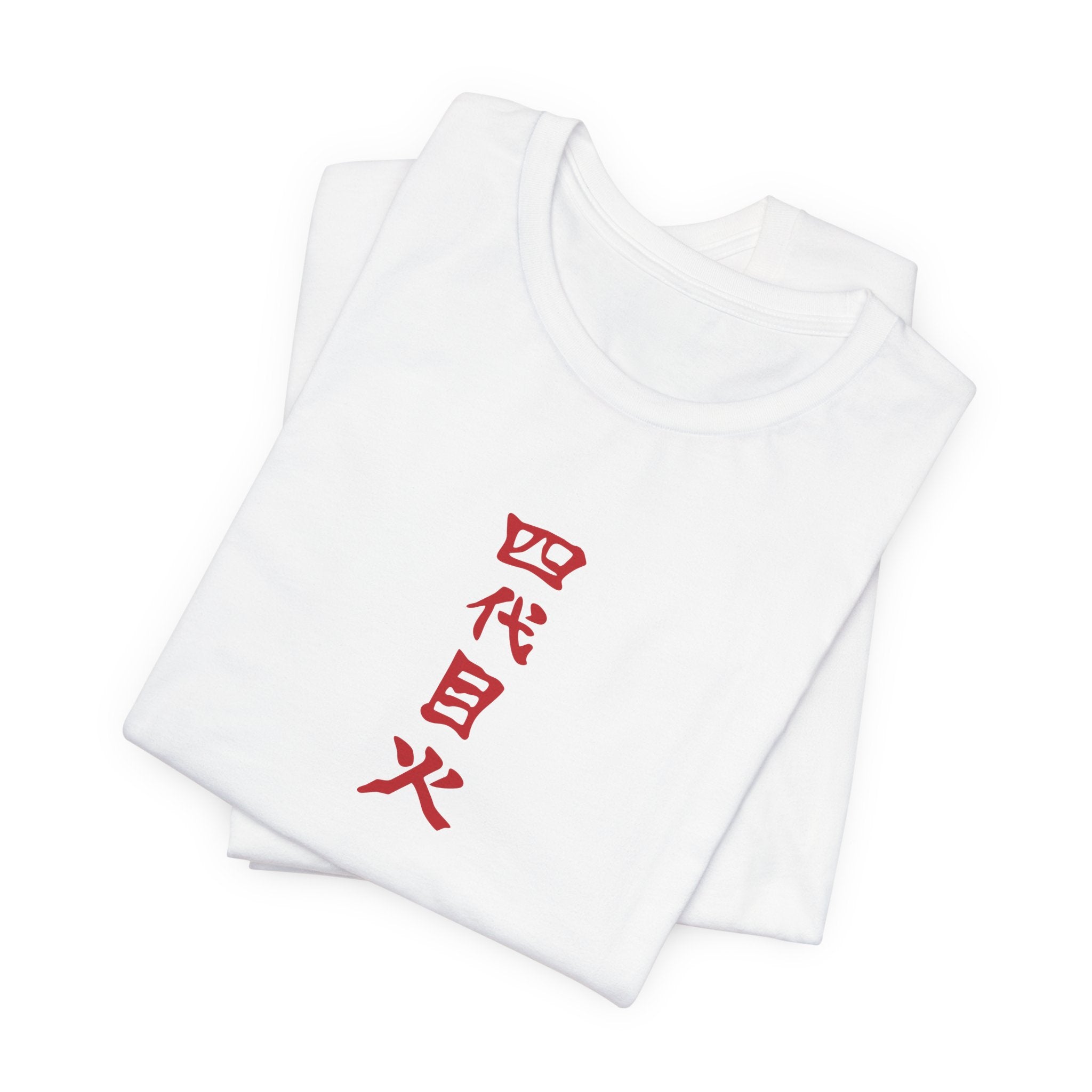Japanese Kanji 'Fourth Hokage' Vertical Chest Tee — Minimal Anime Graphic T-Shirt - test
