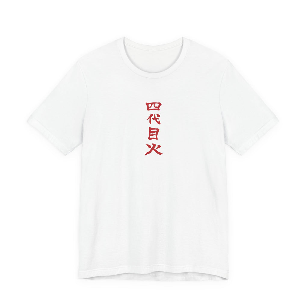 Japanese Kanji 'Fourth Hokage' Vertical Chest Tee — Minimal Anime Graphic T-Shirt - test